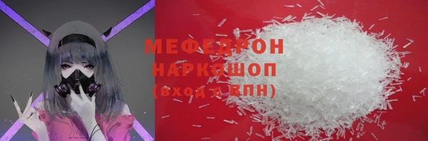 мяу мяу кристалл Белоозёрский