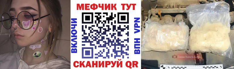 Меф кристаллы  маркетплейс какой сайт  Ершов  KRAKEN зеркало 